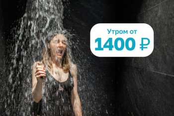 Бодрое утро!